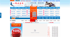 Desktop Screenshot of 16taobao.com