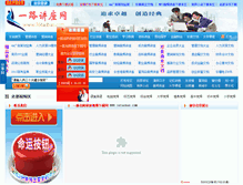 Tablet Screenshot of 16taobao.com